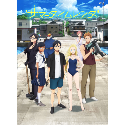 サマータイムレンダ｜最新の映画・ドラマ・アニメを見るならmusic.jp