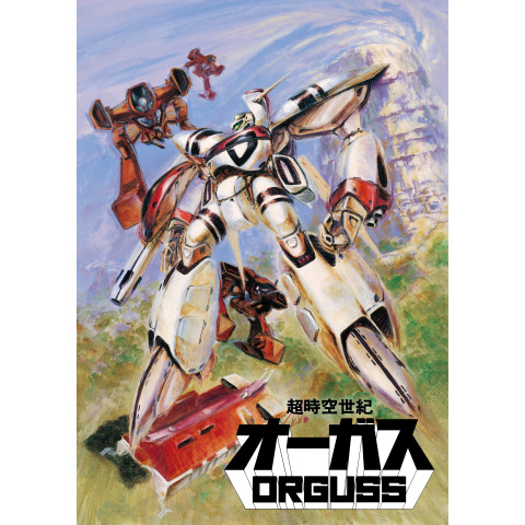 超時空世紀オーガス｜最新の映画・ドラマ・アニメを見るならmusic.jp