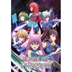 サークレット・プリンセス