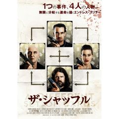 ザ・シャッフル