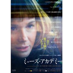 ミューズ・アカデミー