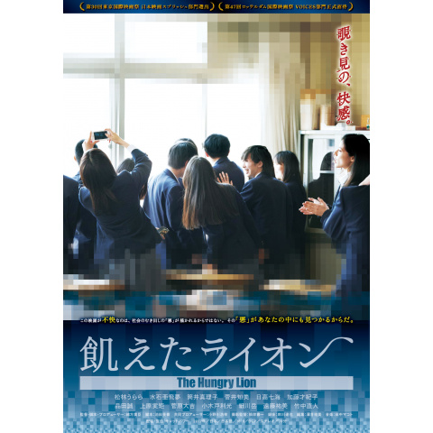 飢えたライオン 最新の映画 ドラマ アニメを見るならmusic Jp