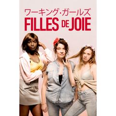 ワーキング・ガールズ