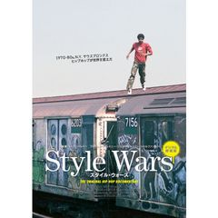 Style Wars