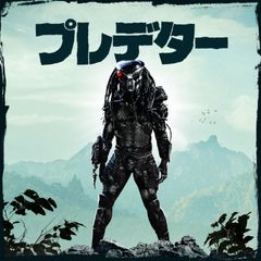 プレデター