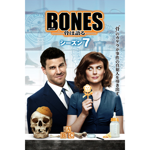 BONES 骨は語る シーズン1-7コンパクト・ボックス セット - 外国映画