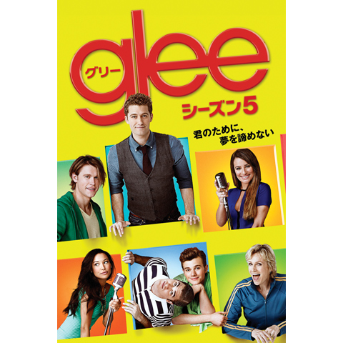 Glee グリー シーズン5 最新の映画 ドラマ アニメを見るならmusic Jp