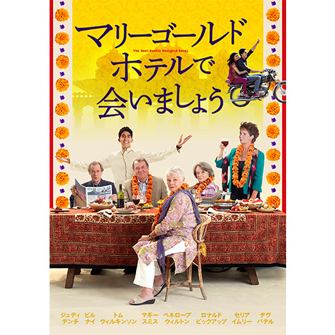 マリーゴールド・ホテルで会いましょう [Blu-ray] 9jupf8b マリーゴールド・ホテルで会いましょう｜最新の映画・ドラマ