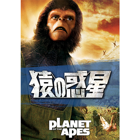 猿の惑星 最新の映画 ドラマ アニメを見るならmusic Jp