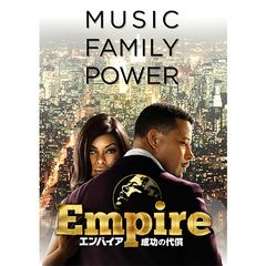 Empire/エンパイア 成功の代償 シーズン1