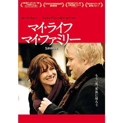 マイ ライフ マイ ファミリー 最新の映画 ドラマ アニメを見るならmusic Jp