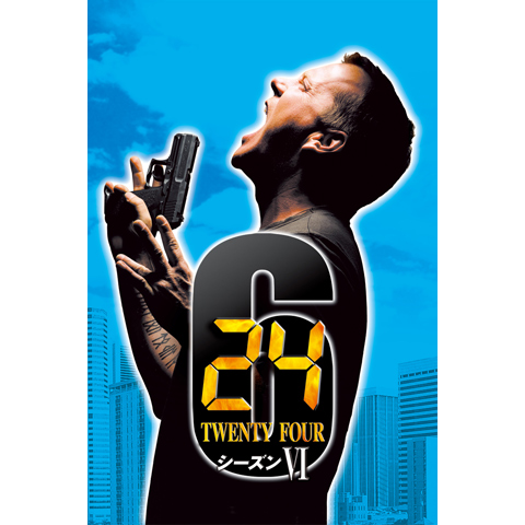 24 ‐TWENTY FOUR‐ シーズン 6｜最新の映画・ドラマ・アニメを見るなら