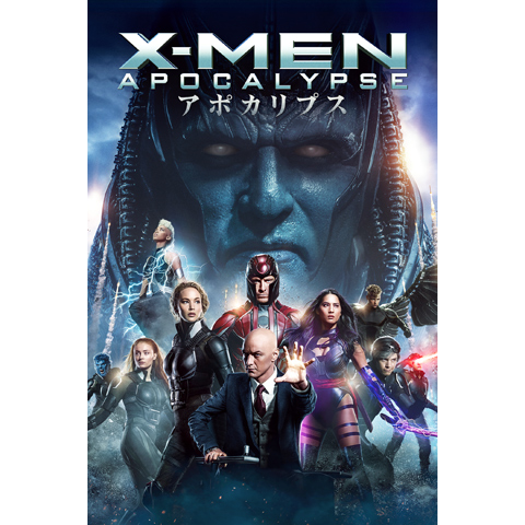 映画 X Men アポカリプス 今だけ無料配信中 X Men史上最大スケールで描く大ヒットシリーズ集大成 Music Jpニュース