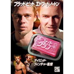 ファイト・クラブ