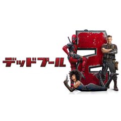 デッドプール2