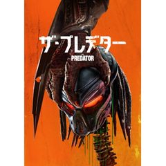 ザ・プレデター