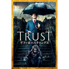 TRUST/トラスト ゲティ家のスキャンダル