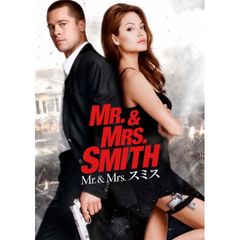 Mr.&Mrs.スミス