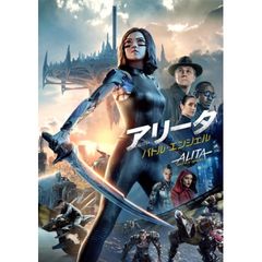 アリータ:バトル・エンジェル