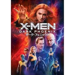 X-MEN:ダーク・フェニックス