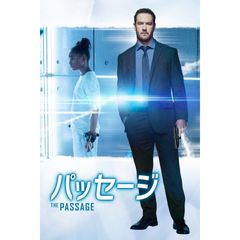 パッセージ