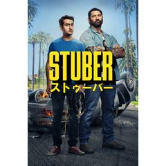 STUBER/ストゥーバー