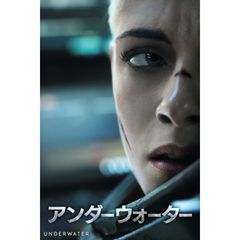 アンダーウォーター