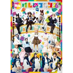 舞台「けものフレンズ」(再演)