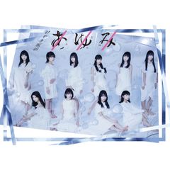 けやき坂46公演「あゆみ」<チームカスタネット>