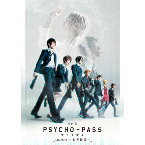 舞台版 Psycho Pass サイコパス Chapter1 犯罪係数 最新の映画 ドラマ アニメを見るならmusic Jp