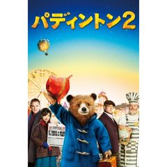 パディントン2