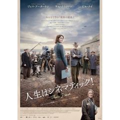 人生はシネマティック!