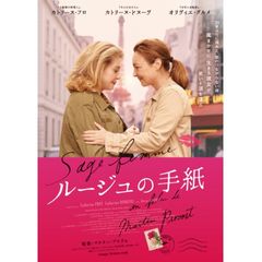 ルージュの手紙