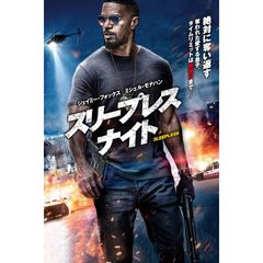 スリープレス・ナイト