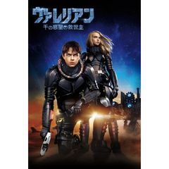ヴァレリアン 千の惑星の救世主