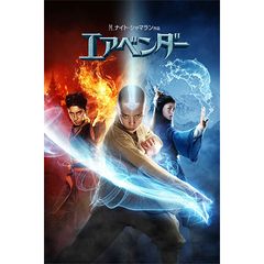 エアベンダー 10年 の動画 最新の動画配信 レンタルならmusic Jp エアベンダー 10年 の動画 最新の動画配信 レンタルならmusic Jp
