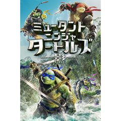ミュータント ニンジャ タートルズ 影 シャドウズ 16年 の動画 最新の動画配信 レンタルならmusic Jp