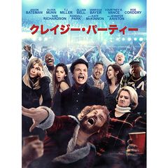 クレイジー・パーティー