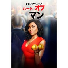 ハート・オブ・マン