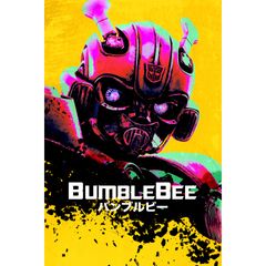 バンブルビー