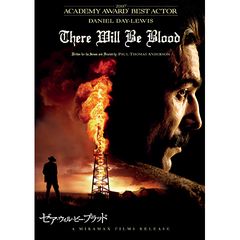 ゼア・ウィル・ビー・ブラッド