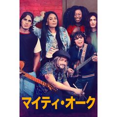 マイティ・オーク