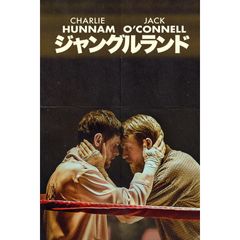 ジャングルランド