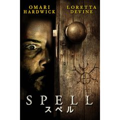 スペル