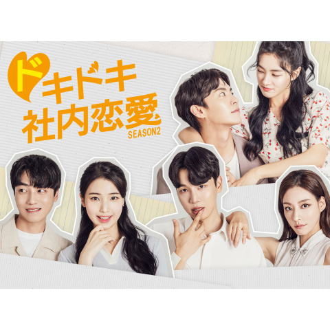 韓国ドラマ「ドキドキ My Love 」DVD-BOX1-6〈31枚組〉 Amazon.co.jp: ドキドキ MyLove DVD-BOX6 : ホ・ヨンナン, ミンソク