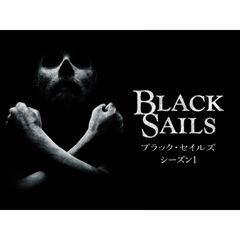 ブラック・セイルズ: シーズン 1