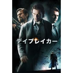 デイブレイカー 10年 の動画 最新の動画配信 レンタルならmusic Jp デイブレイカー 10年 の動画 最新の動画配信 レンタルならmusic Jp