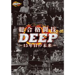 総合格闘技DEEP -15年目の未来-