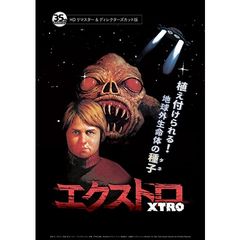 エクストロ