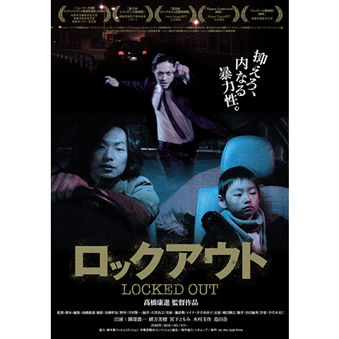 ロックアウト 最新の映画 ドラマ アニメを見るならmusic Jp